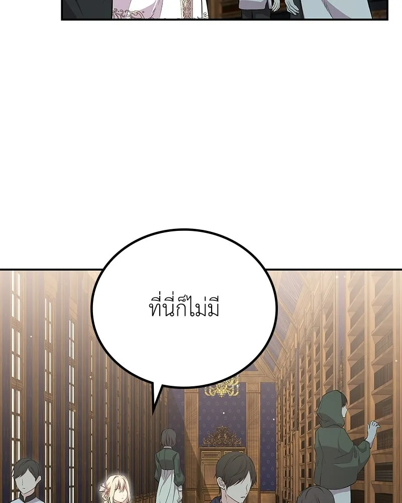 ลูกคนนี้ขอเปลี่ยนตอนจบ ตอนที่ 14 รูปที่ 34