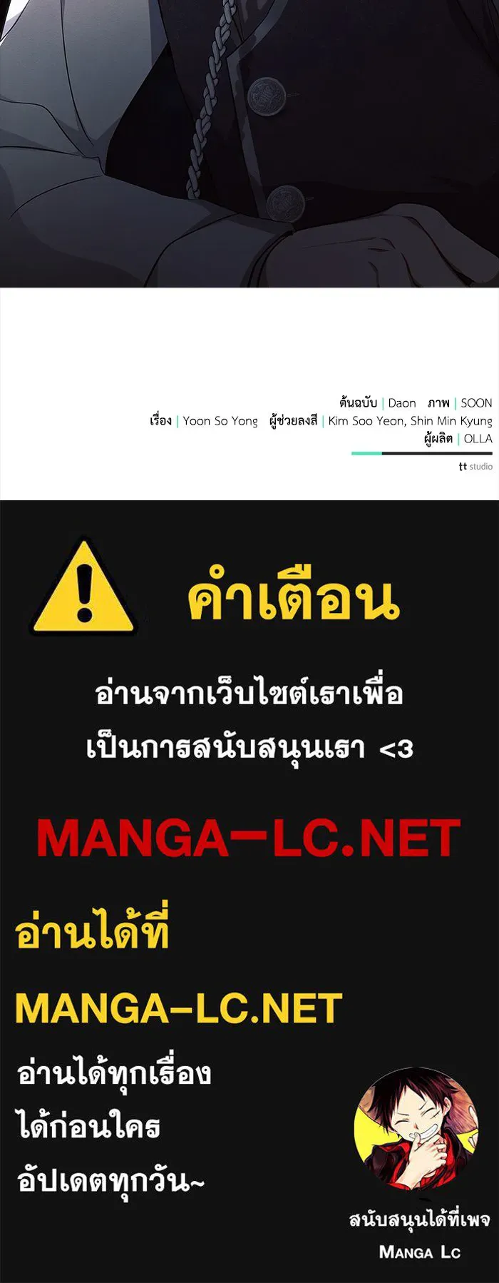 แอชสตาร์ต ตอนที่ 18 รูปที่ 165