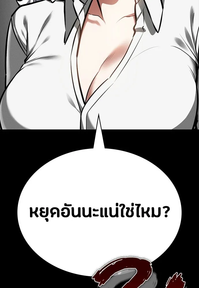 มือสังหารพันธุ์อมตะ ตอนที่ 89 รูปที่ 37