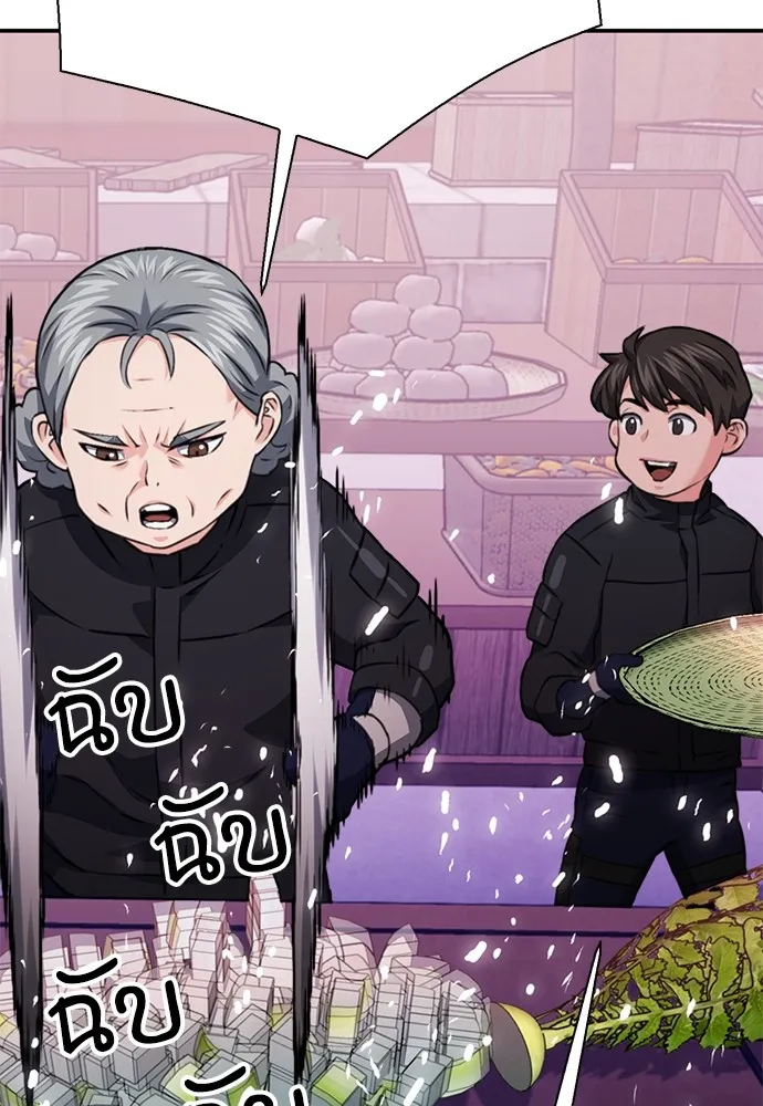 ดรูอิดแห่งสถานีโซล ตอนที่ 144 รูปที่ 142