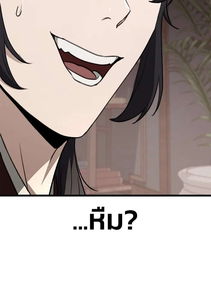 ดาบแห่งจักรพรรดิ ตอนที่ 47 รูปที่ 40