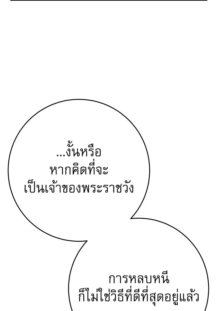 นางร้ายที่ไหนจะมีคุณธรรม ตอนที่ 93 รูปที่ 17