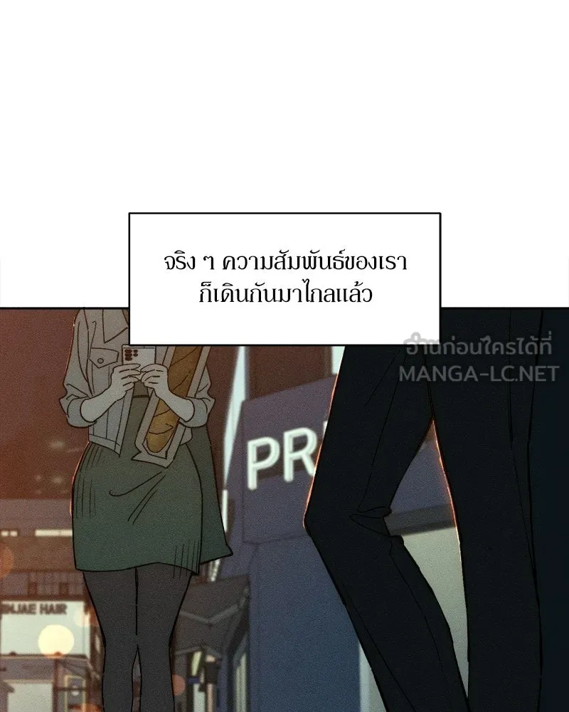 บุปผารุ่มราคะ ตอนที่ 100 รูปที่ 138