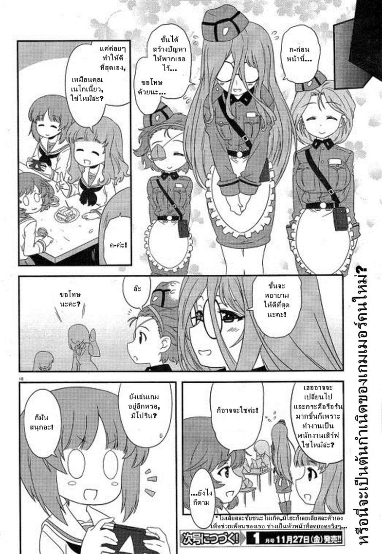Manga-lc-com อ่านมังงะ อ่านการ์ตูน ออนไลน์ ฟรี Girls & Panzer – Motto Love Love Sakusen Desu! ตอนที่ 1 2 3 4 5 6 7 8 9 10 11 12 13 14 ฟรี ไม่มีโฆษณา Manga-lc - อ่าน มังงะ อ่าน การ์ตูน ออนไลน์ อ่านมังงะ ฟรี