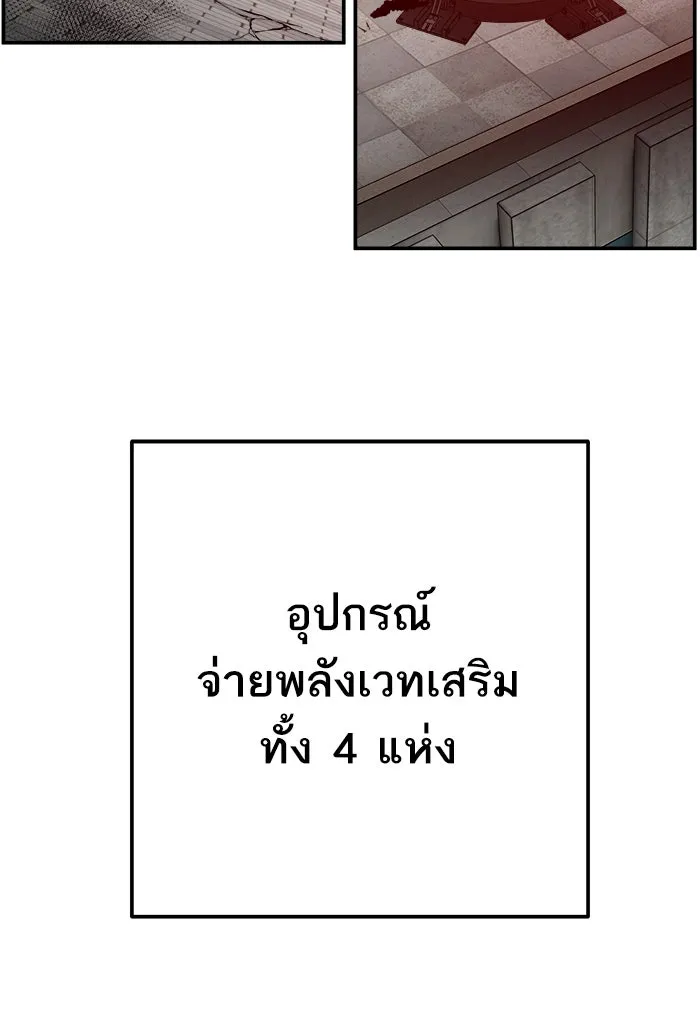 ยอดคนเลเวลทะลุ ตอนที่ 41 ไฮฟ์ รูปที่ 145