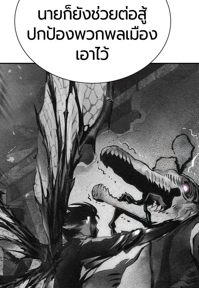 Jungle Juice ตอนที่ 135 รูปที่ 104