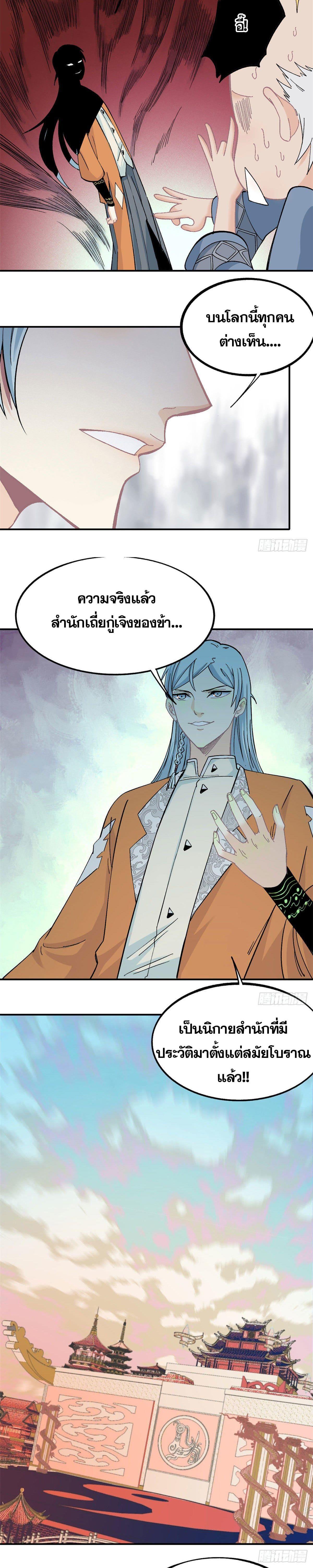 Manga-lc-com อ่านมังงะ อ่านการ์ตูน ออนไลน์ ฟรี All Hail the Sect Leader ตอนที่ 1 2 3 4 5 6 7 8 9 10 11 12 13 14 ฟรี ไม่มีโฆษณา Manga-lc - อ่าน มังงะ อ่าน การ์ตูน ออนไลน์ อ่านมังงะ ฟรี