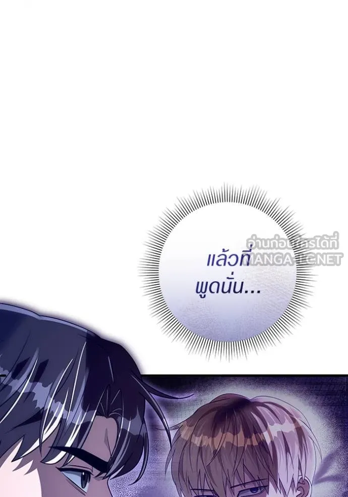 เชื่อเถอะ ฉันเป็นฮัน ตอนที่ 52 รูปที่ 53