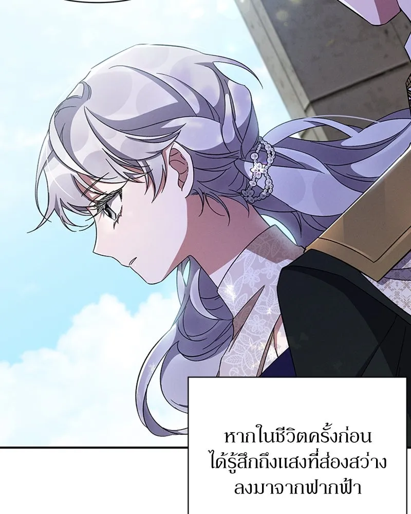 โอ้ ศัตรูที่รัก ตอนที่ 49 รูปที่ 73