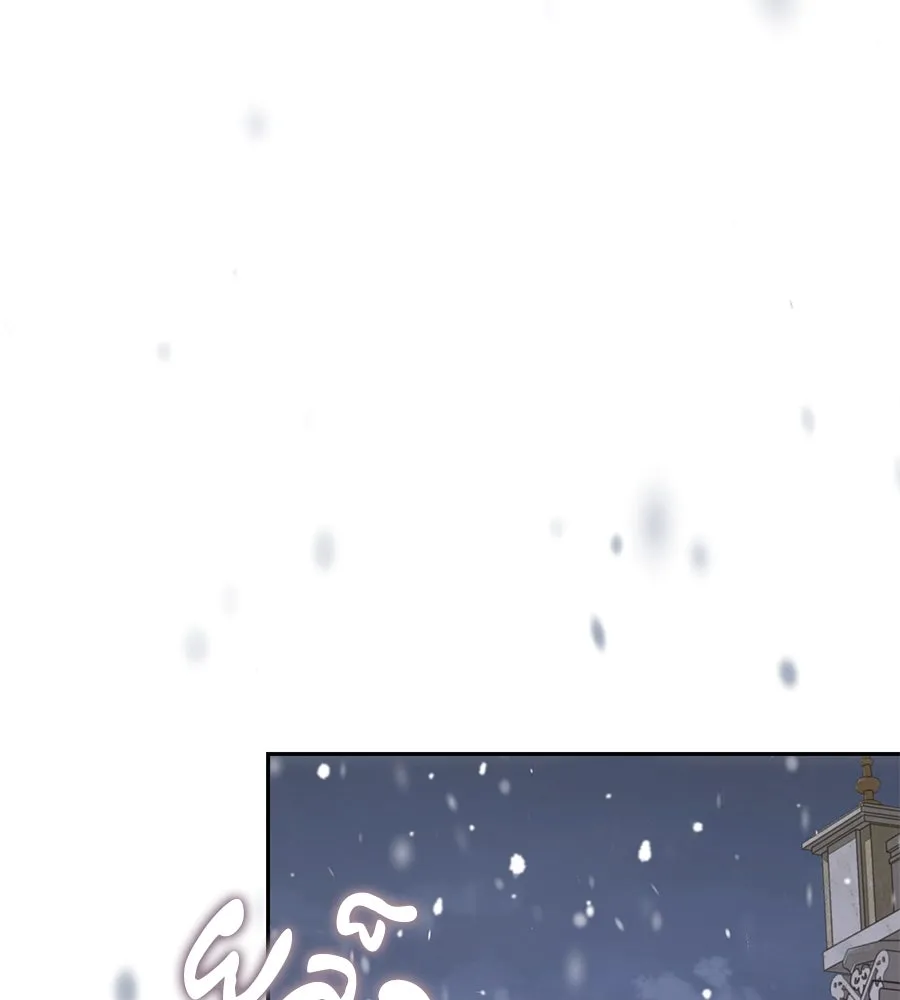 บาสเตียน ตอนที่ 11 รูปที่ 109