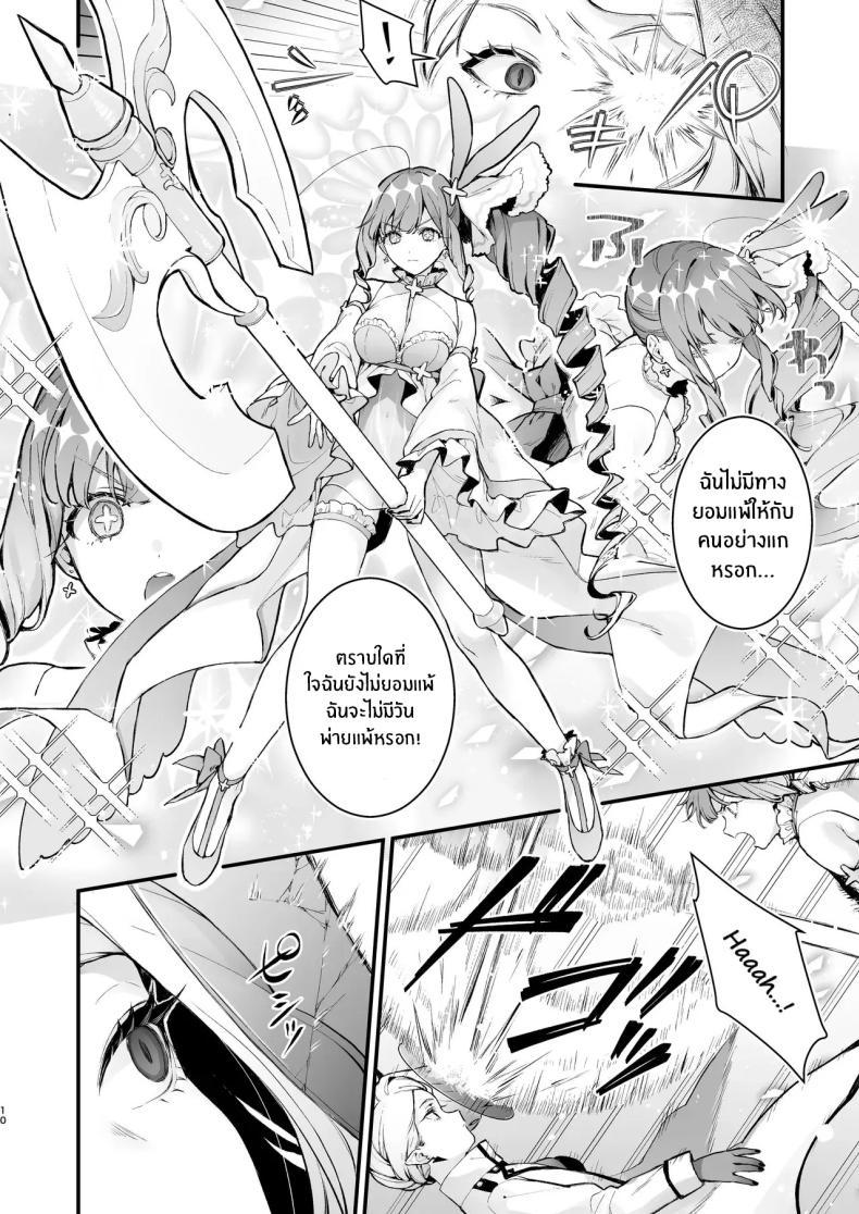 Doujin-Lc- อ่าน โดจิน มังฮวา เกาหลี ญี่ปุ่น จีน แปลไทย วันที่สาวน้อยเวทมนตร์จบลง [Beans Mame (Mochiji)] Mahou Shoujo ga Owaru Hi ~Mushibamareru Nichijou~ ตอนที่ 1 2 3 4 5 6 7 8 9 10 11 12 13 14 ฟรี ไม่มีโฆษณา อ่าน โดจิน Manhwa เกาหลี ญี่ปุ่น จีน เรามีครบ คัดมาให้เน้นๆ โดจิน 18+ รับประกันความฟินโดย  Doujin Lc