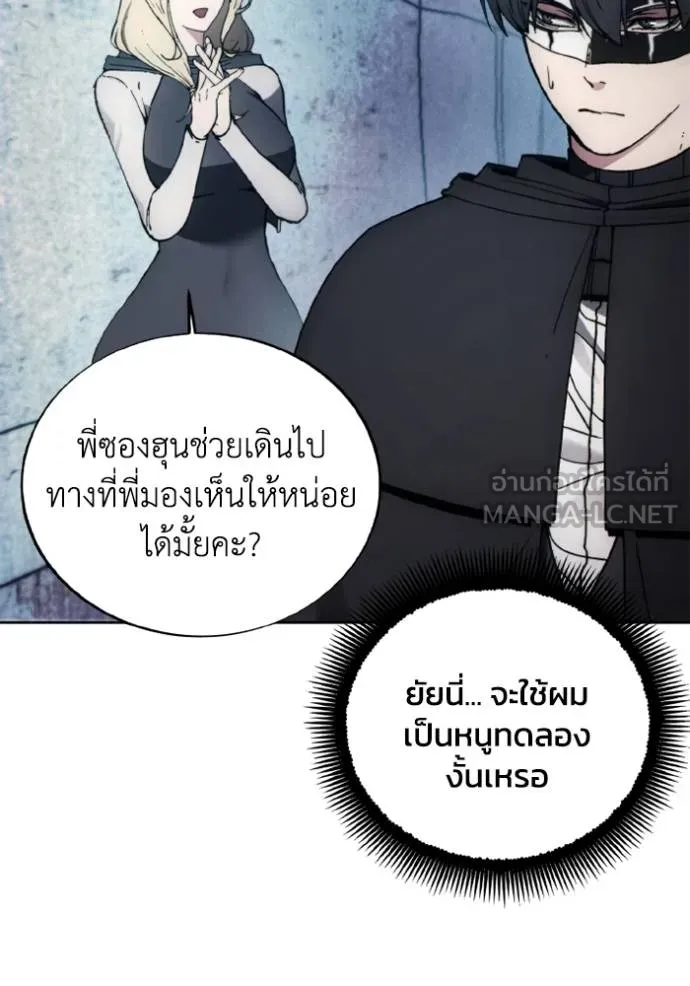 ศึกชิงบัลลังก์เทพเจ้ ตอนที่ 151 รูปที่ 66