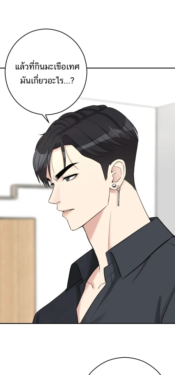 ตื่นมาอีกทีก็เป็นนายเอกไปซะแล้ว ตอนที่ 12 สารภาพ รูปที่ 34