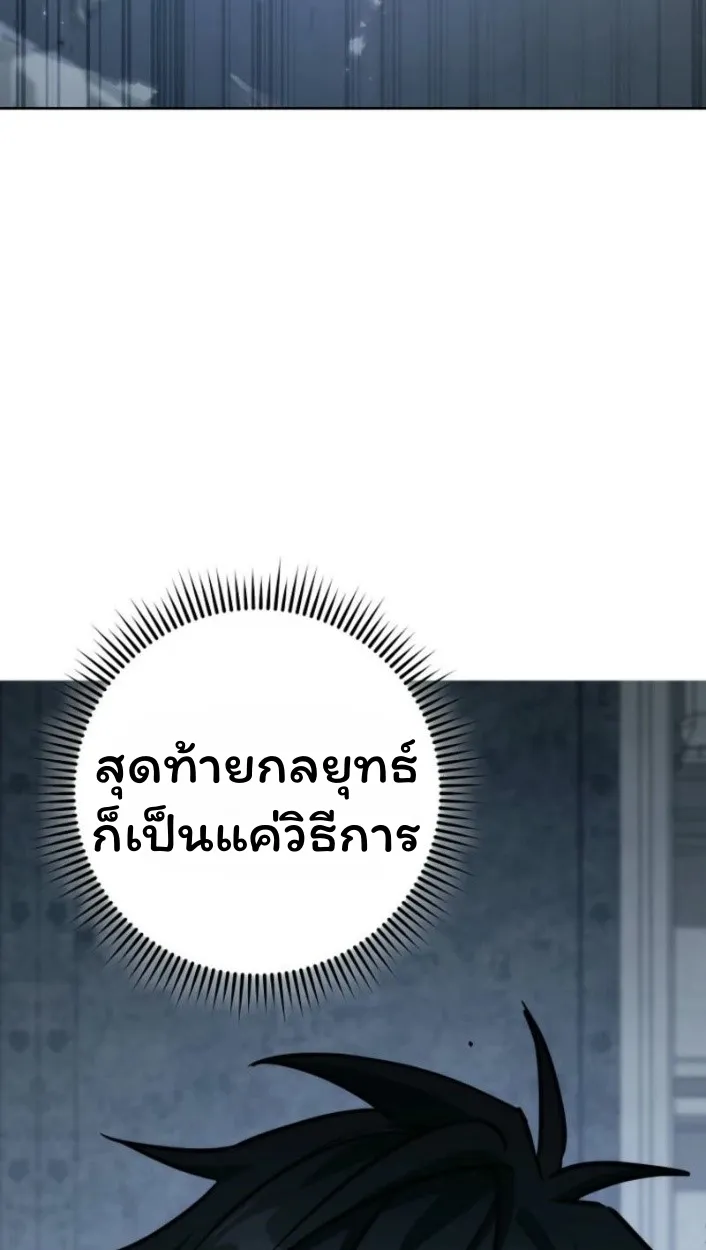 The Top Ranker_s Aspiring Writer Life Manual ท_อปแรงค_ฮ_นเตอร_อยากจะเป_นน_กเข_ยน ตอนที่ ตอนที่ 16 รูปที่ 63