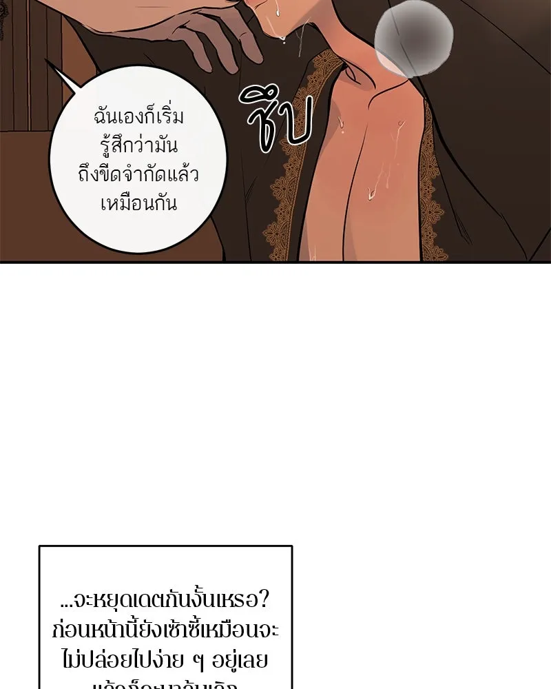 ตำนานเทพธิดาตกสวรรค์ ตอนที่ 31 รูปที่ 92