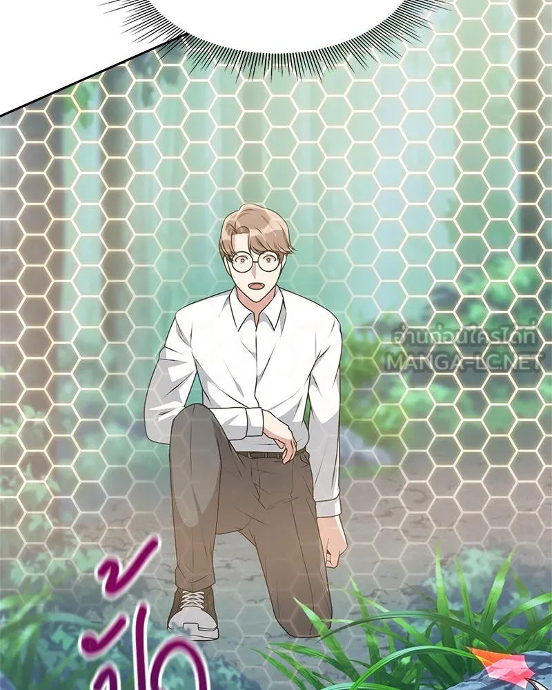 คนสวนโลกฮันเตอร์ ตอนที่ 3 รูปที่ 87