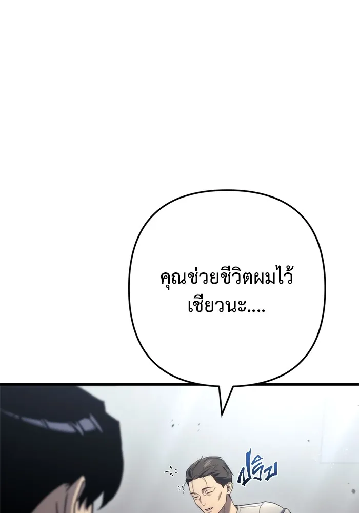 โกดังลับหลังโลกแตก ตอนที่ 9 รูปที่ 22