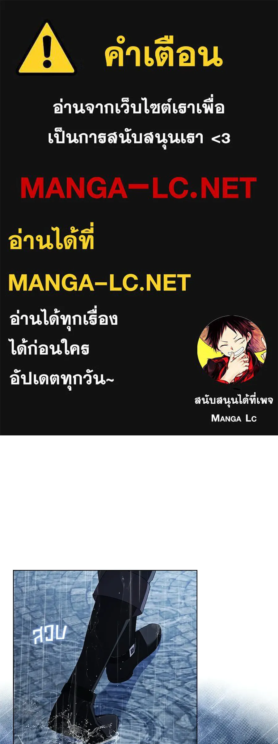 เล่ห์รักชนชั้นสูง ตอนที่ 86 รูปที่ 1