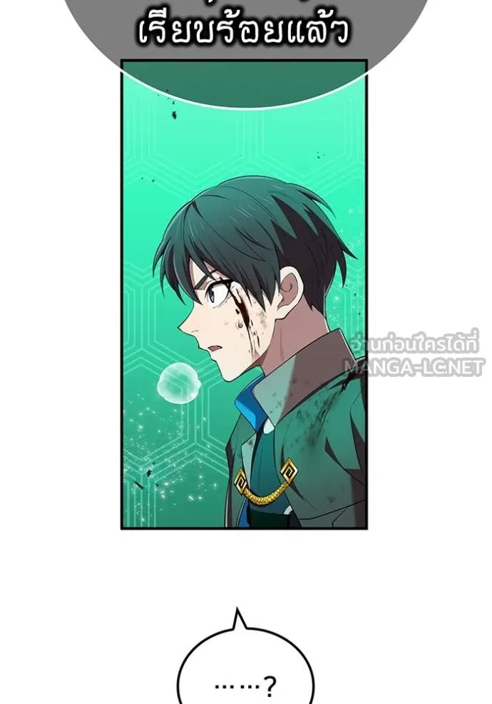 ฮันเตอร์สกิลโกง ตอนที่ 81 รูปที่ 34