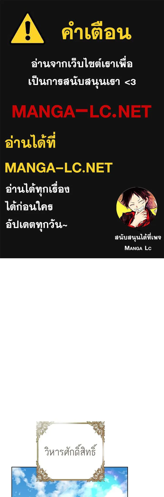 บุปผาลบคมดาบ ตอนที่ 54 รูปที่ 1