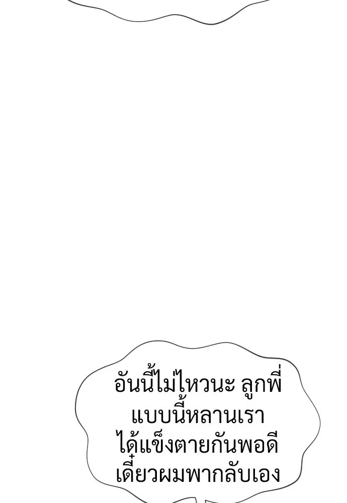 นักฆ่าย้อนวัย ตอนที่ 122 รูปที่ 134