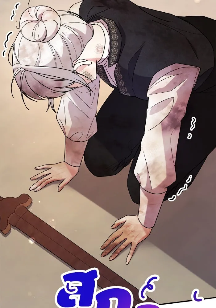 ทำแบบนี้ไม่ได้เพคะ องค์ชาย ตอนที่ 66 รูปที่ 31