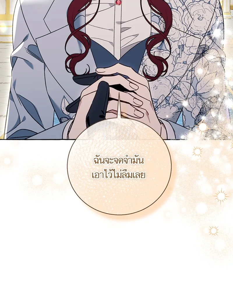 นึกว่าเป็นอิเซไคธรรมดา ตอนที่ 64 รูปที่ 106