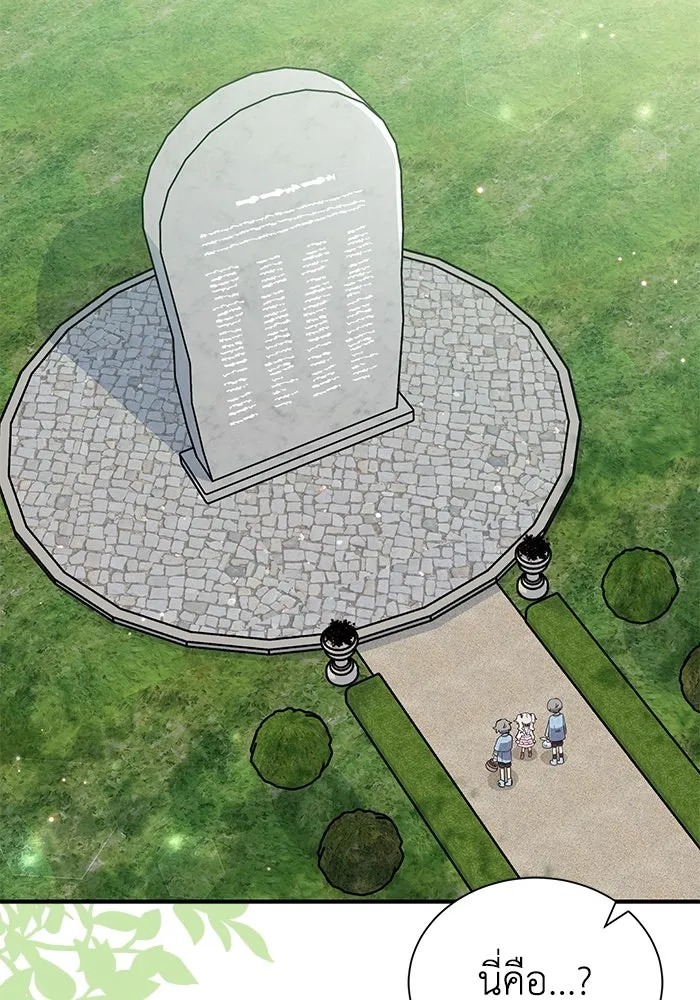 แมวน้อยในรังหมาป่า ตอนที่ 11 รูปที่ 50