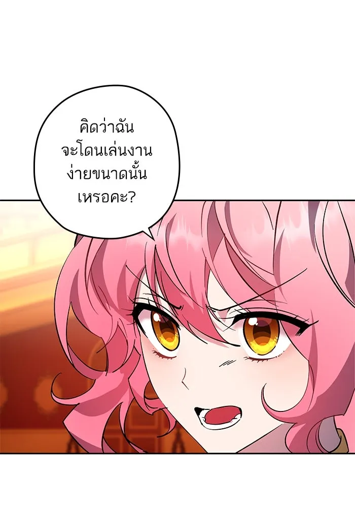 หวานใจสุดโหดโหมดเชื่อง ตอนที่ 90 รูปที่ 37