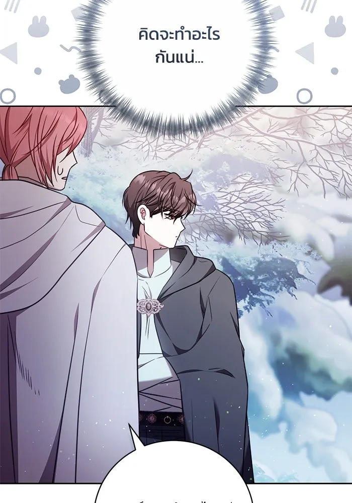 ย้อนเวลาพลิกชะตาทายาท ตอนที่ 52 รูปที่ 17