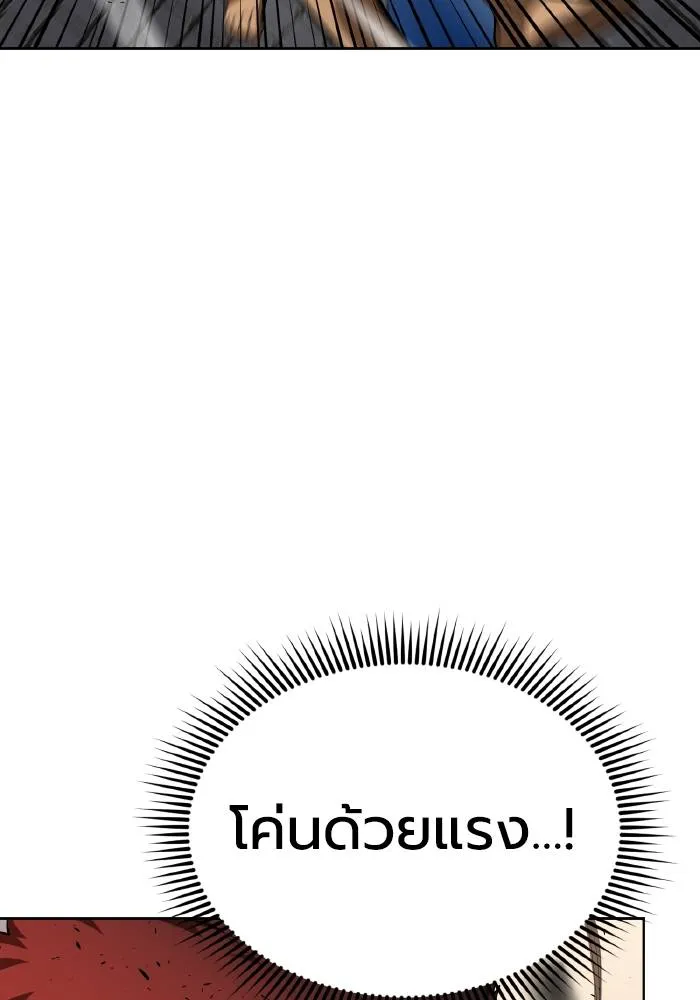 ราชาแห่งอ็อกทากอน ตอนที่ 74 รูปที่ 43