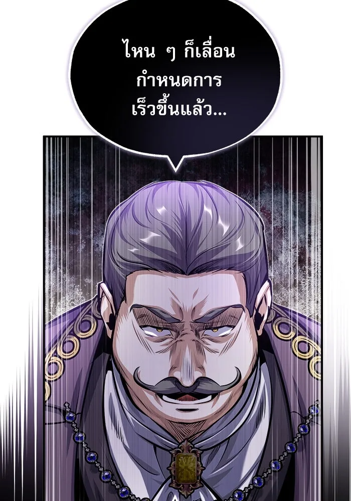 ศาสตราจารย์จำเป็นแห่งอะคาเดมี ตอนที่ 57 รูปที่ 25