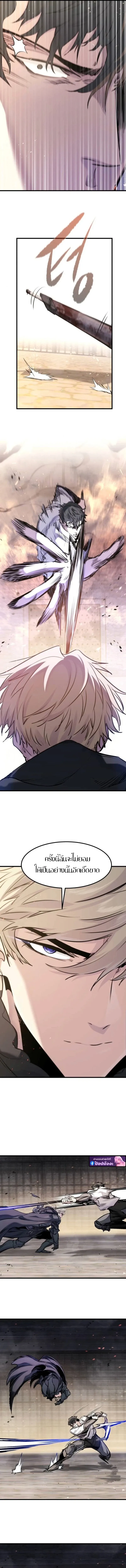 The Regressed Mercenary_s Machinations ตำนานราชาแห_งทหารร_บจ_าง ตอนที่ ตอนที่ 64 รูปที่ 8