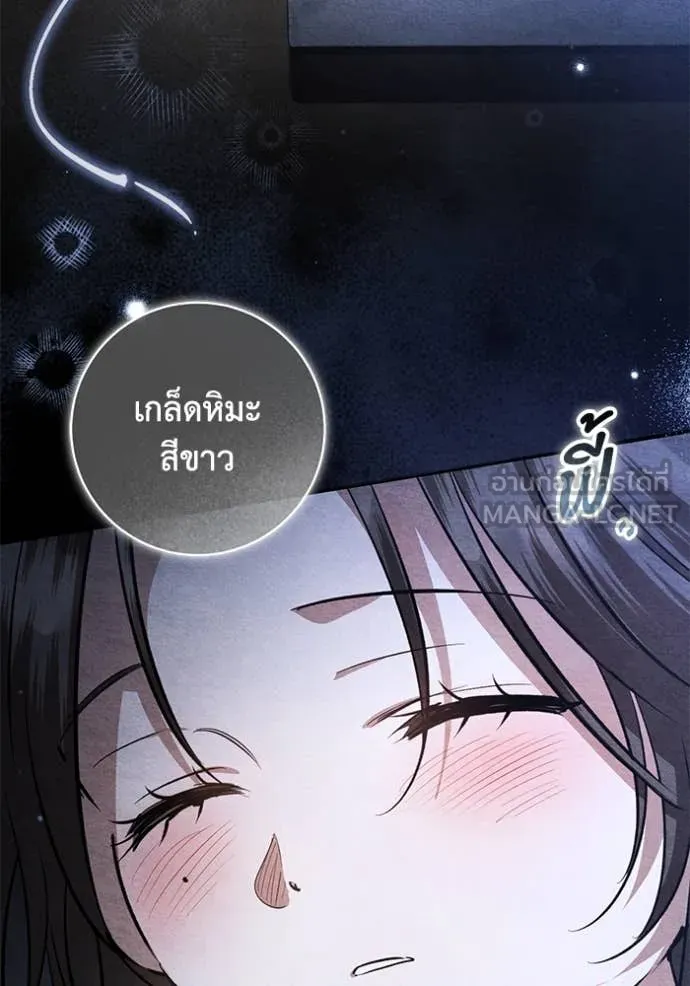 ยามหมาป่าทมิฬ ตอนที่ 69 รูปที่ 6