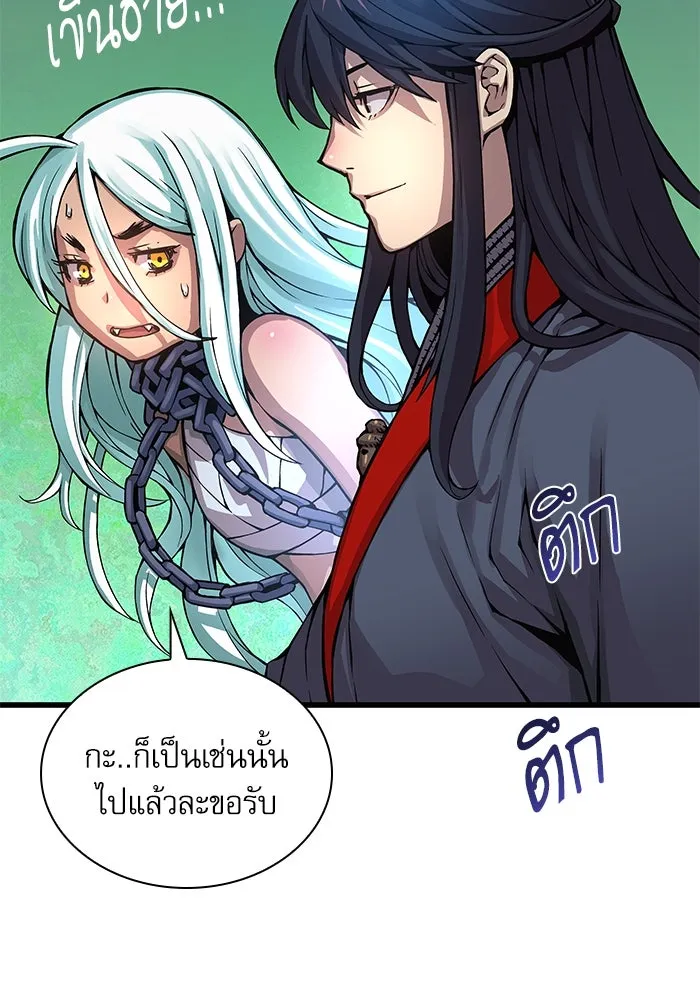 ลับลางลวง ตอนที่ 56 ดาวนักสังหาร รูปที่ 20