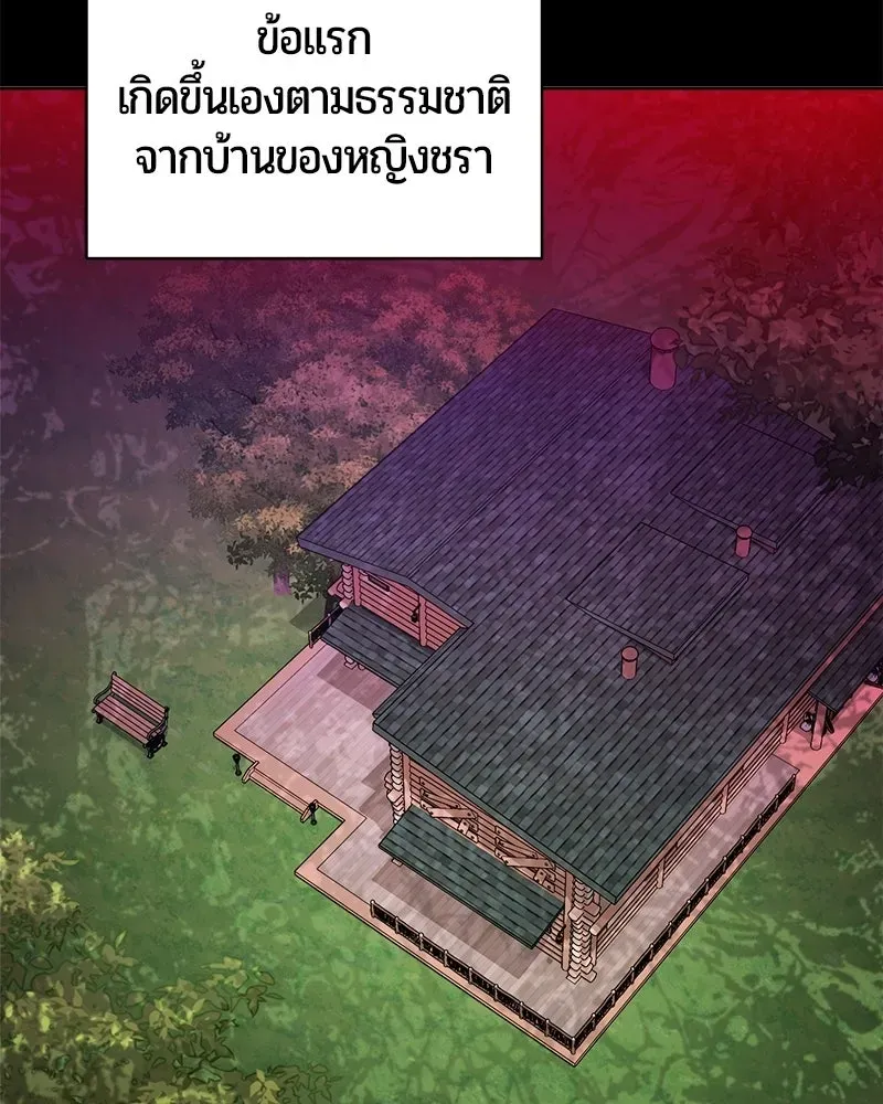 The Magic Tower_s Problem Child ต_วอ_นตรายแห_งหอคอยเวท ตอนที่ ตอนที่ 42 รูปที่ 20