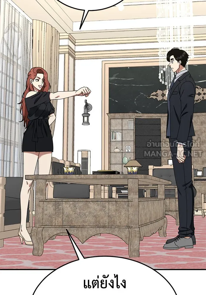 ช่วยเปลี่ยนฉันที ตอนที่ 176. คโยแทฮี 16 รูปที่ 111