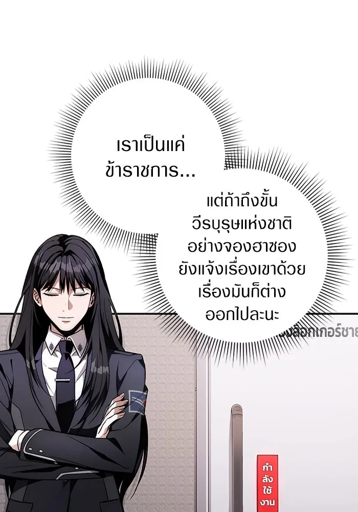 เชื่อเถอะ ฉันเป็นฮันเตอร์ห่วยแตก ตอนที่ 17 รูปที่ 79