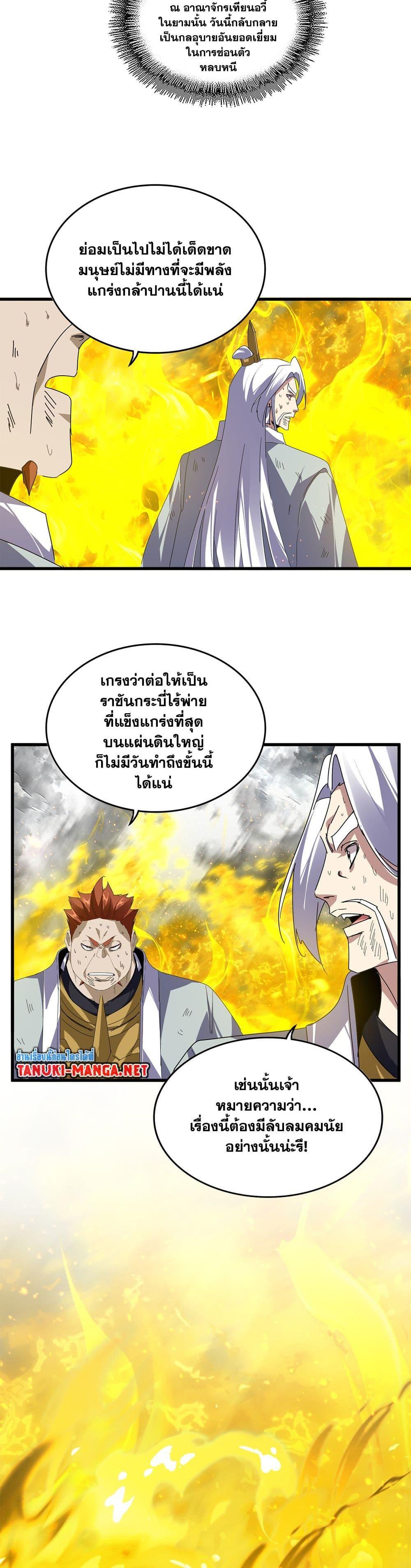 Manga-lc-com อ่านมังงะ อ่านการ์ตูน ออนไลน์ ฟรี Magic Emperor ตอนที่ 1 2 3 4 5 6 7 8 9 10 11 12 13 14 ฟรี ไม่มีโฆษณา Manga-lc - อ่าน มังงะ อ่าน การ์ตูน ออนไลน์ อ่านมังงะ ฟรี