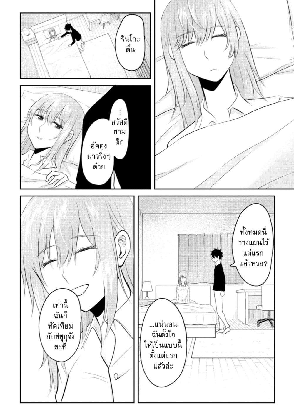 Manga-lc-com อ่านมังงะ อ่านการ์ตูน ออนไลน์ ฟรี My stepsister who says Go die go die to me every day, tries to hypnotize me to fall for her while I was sleeping…! ตอนที่ 1 2 3 4 5 6 7 8 9 10 11 12 13 14 ฟรี ไม่มีโฆษณา Manga-lc - อ่าน มังงะ อ่าน การ์ตูน ออนไลน์ อ่านมังงะ ฟรี