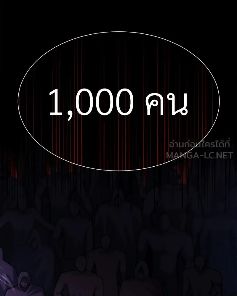Level One Dreamersbrผู้ชนะรักนี้ต้องเป็น ตอนที่ 50 รูปที่ 30