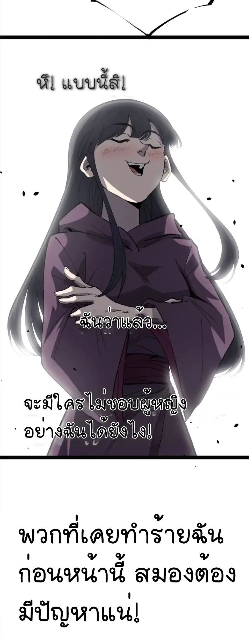 God-level Assassin_ I Am the Shadow น_กฆ_าระด_บเทพ ข_าค_อเงาม_ด ตอนที่ ตอนที่ 124 รูปที่ 31