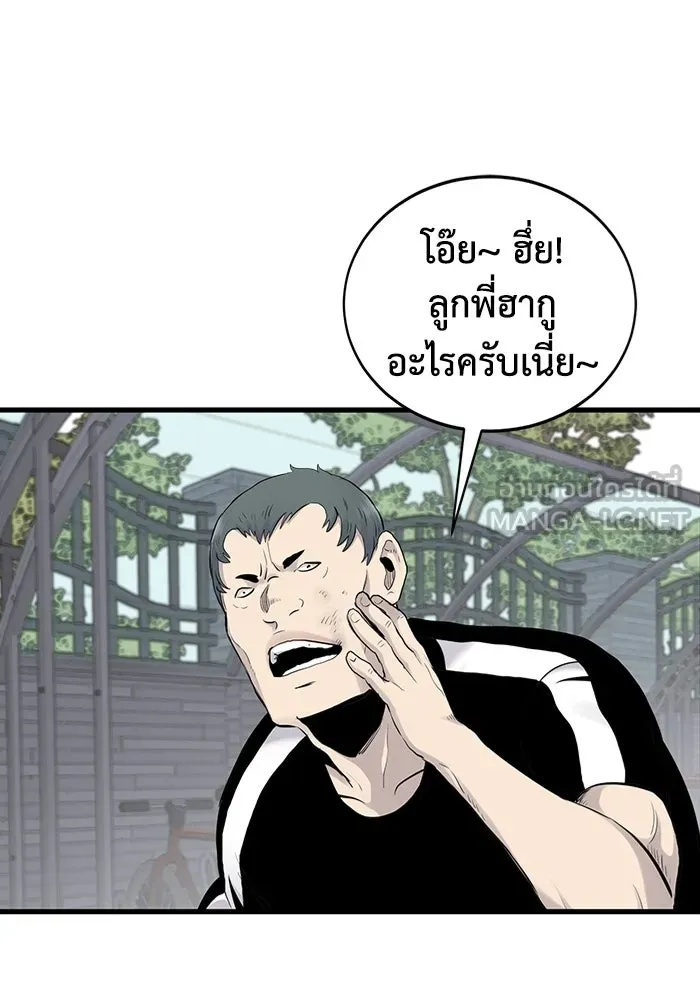 มีนา เกิดมาล่า ตอนที่ 5 รูปที่ 54