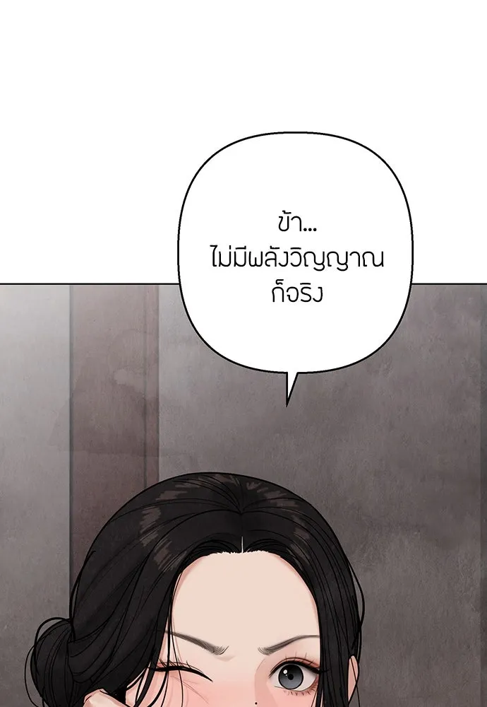 ความลับของสาวร่างทรง ตอนที่ 17 รูปที่ 14