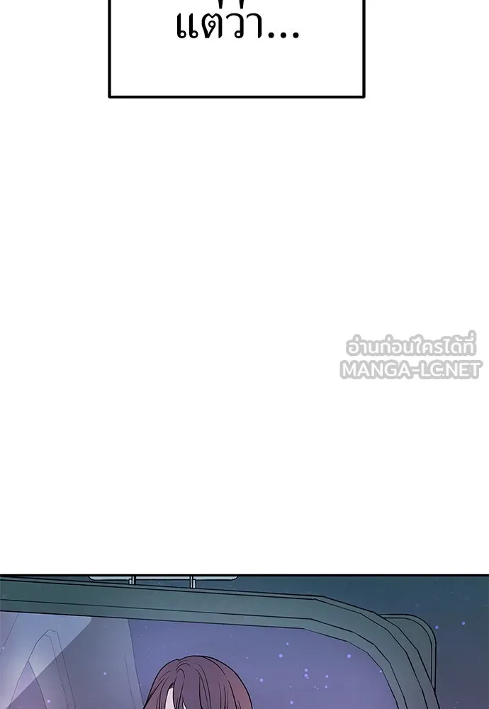 ถ่านไฟเราไม่เก่าเลย ตอนที่ 6 รูปที่ 96