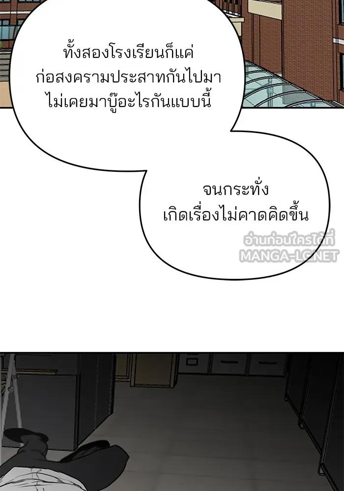 เลวฟาดเลว ตอนที่ 53 รูปที่ 33