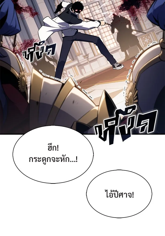 ผู้เล่นหน้าใหม่เลเวลแมกซ์ ตอนที่ 129 จักรวรรดิผู้พิทักษ์เลือดเหล็ก รูปที่ 70