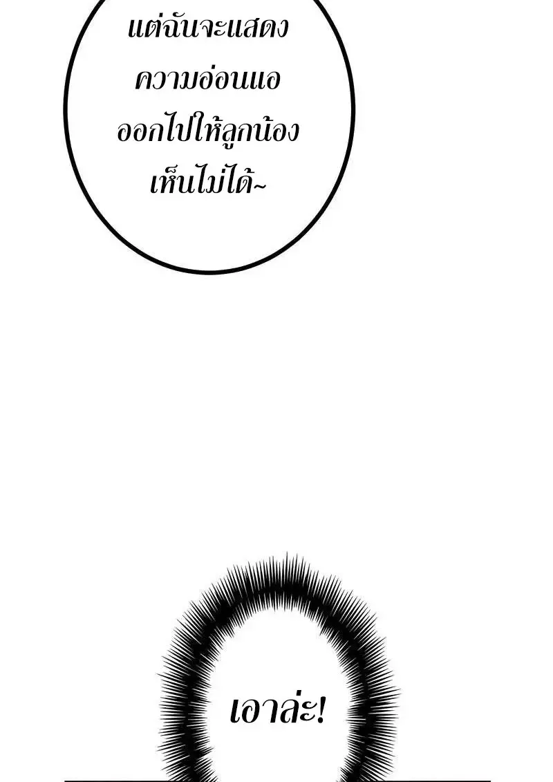 The Strongest Assassin Gets Transferred To Another World With His Whole Class ตอนที่ ตอนที่ 58 รูปที่ 53