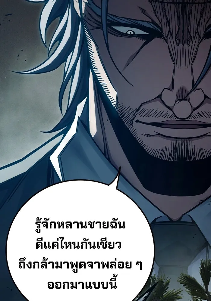 เยาวชนคนคุก ตอนที่ 99 รูปที่ 137