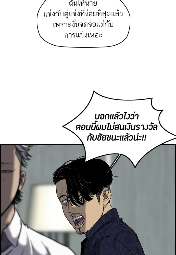 ปั่นสู้ฝันbrWind Breaker ตอนที่ 24 รูปที่ 10